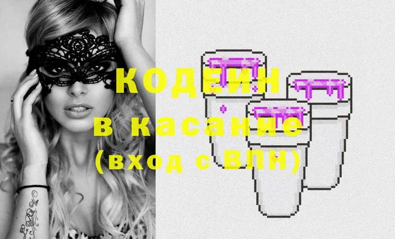 мориарти телеграм  как найти   kraken зеркало  Калининец  Кодеиновый сироп Lean Purple Drank 