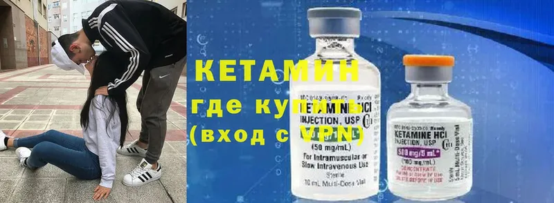 Кетамин ketamine  Калининец 