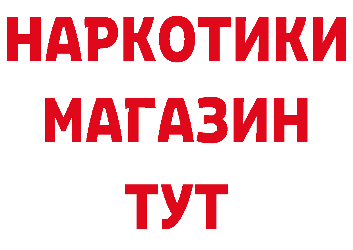 Где продают наркотики? дарк нет телеграм Калининец