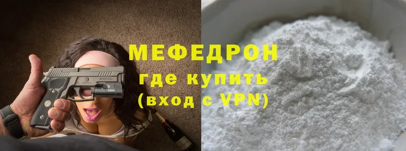 blacksprut ССЫЛКА  купить наркоту  Калининец  Мефедрон кристаллы 