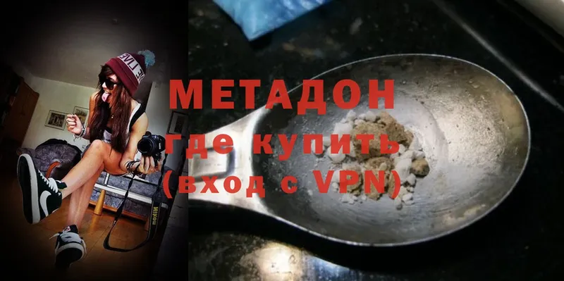 МЕТАДОН methadone  купить   Калининец 